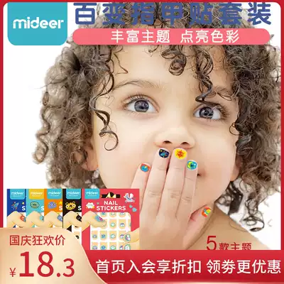 MiDeer Milu cute girl nail sticker baby cartoon waterproof sticker safe child nail boy