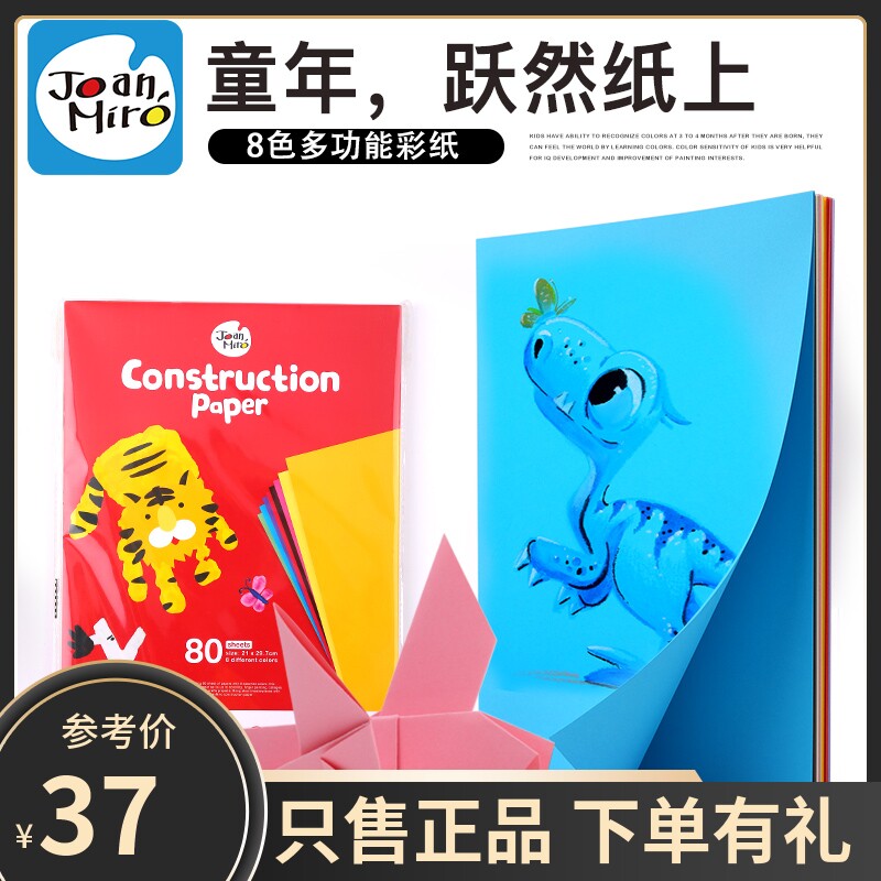 Beauty Music Children A4 Drawing Paper Thick Colored Cardboard Kindergarten Color Photocopying Paper Graffiti Painted multi-coloured handmade diy