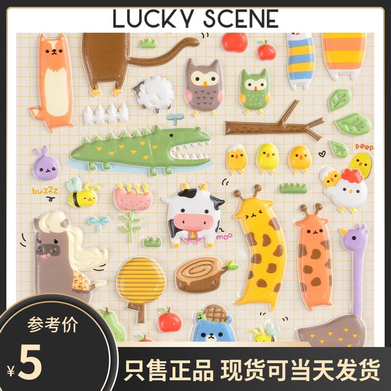 Full amount of giveaway (style random) Korean creative bubble stickers Animals small prizes Cubism cute and sweet stickers