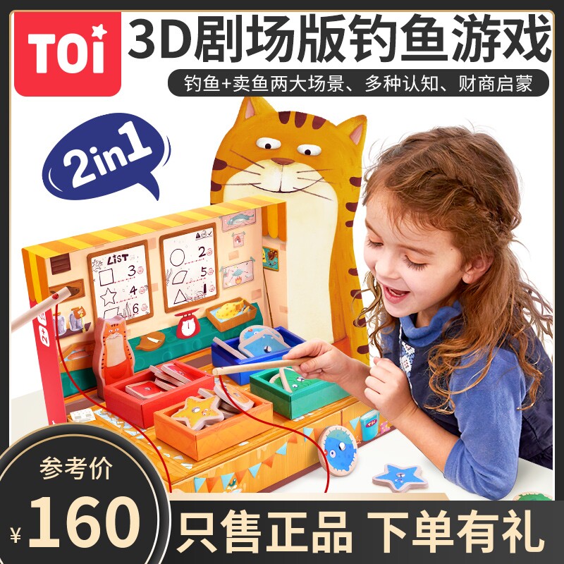 TOI Fishing Tabletop Games Frank Fish Paving Puzzle Children's Toys Parent-child Interactive Male Girls Early Education Table Tours