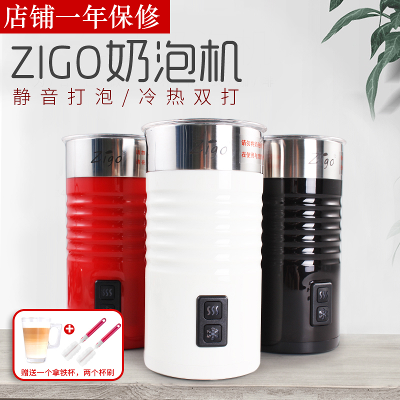 ZIGO commercial household hot and cold dual-purpose automatic electric milk bubble machine milk heater bubble cup