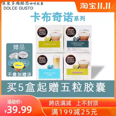 Nestlé multi-fun Kuce capsule coffee Dolce Gusto Cappuccino low-fat Iced Coffee
