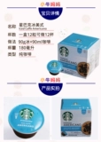 Starbucks Starbucks Capsule Coffee подходит для Nestlé Domo Cool Coffee Machine Ice Big Cup Big Cup