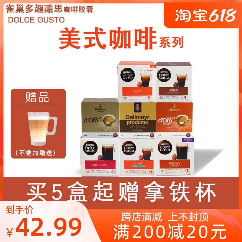 Nestlé Multi Fun Cools Capsule Coffee Dolce Gusto American Mellow American Intense Black Large Cup Pure Coffee