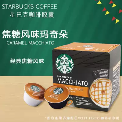 Starbucks Starbucks Capsule coffee Nestle dolce gusto Caramel latte macchiato