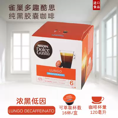 Nestlé multi-fun cool thinking Dolce Gusto low due to American thick black Lungo Decaffeinato