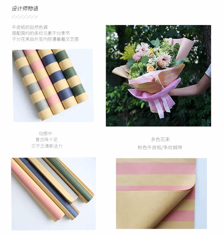Ruiqu's new horizontal and vertical printed kraft paper for flower shops, bouquets, fresh flowers, packaging materials, and floral tools detail image 7