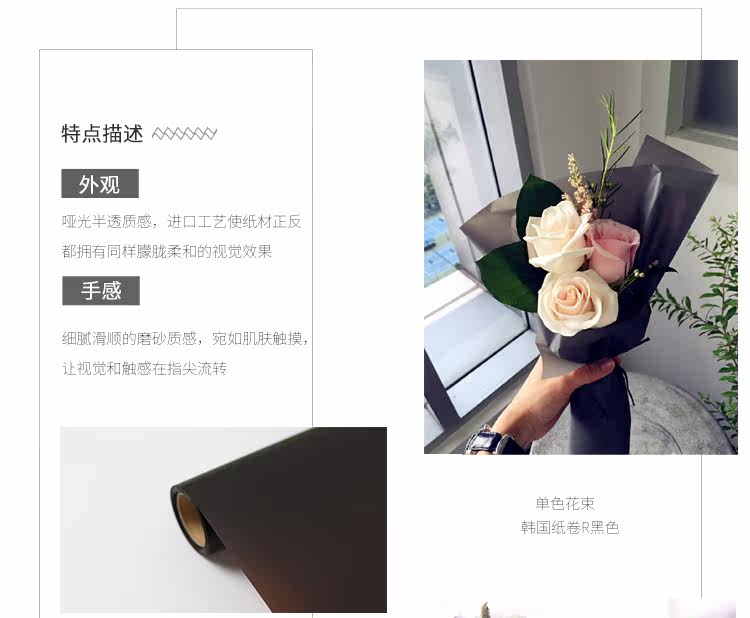 Ruiqu's new Korean toilet paper gift packaging materials, flower bouquet wrapping paper, flower shop detail image 6