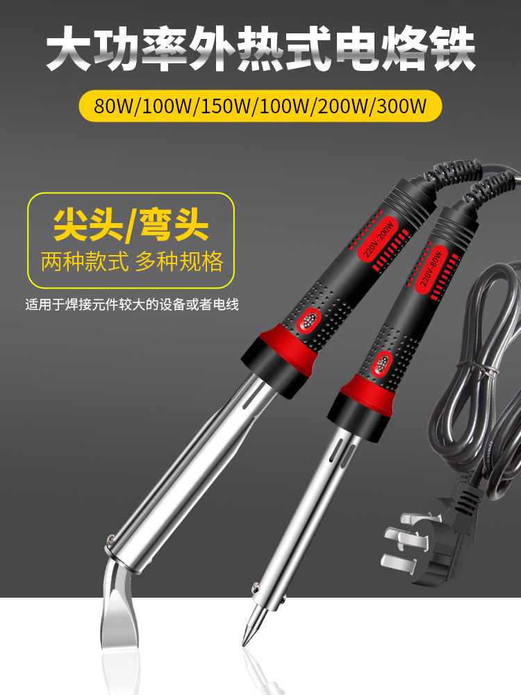 Jinruifeng high-power electric soldering iron industrial grade household maintenance and welding electric lotion iron baking pen iron tool set