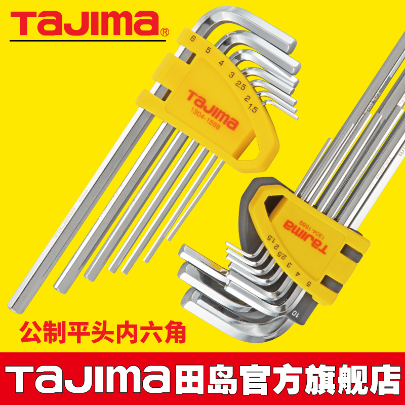 tajima japan field island public-made inner hexagonal flat head wrench group suit gat long mirror sandblasted S2 alloy steel