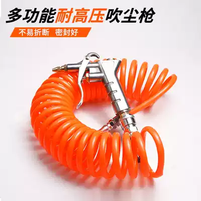 Elite front dust blowing gun Air blowing gun Air blowing gun Jet gun Pneumatic high pressure dust blowing grab dust blowing dust tool