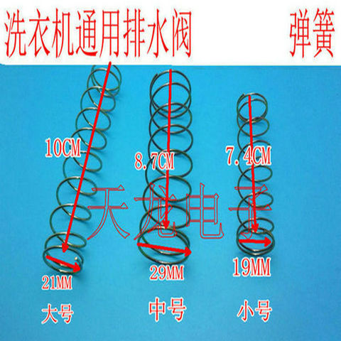 High quality semi-automatic washing machine platoon suction sub-spring valve inner spring water blocked spring discharge water suction sub-spring