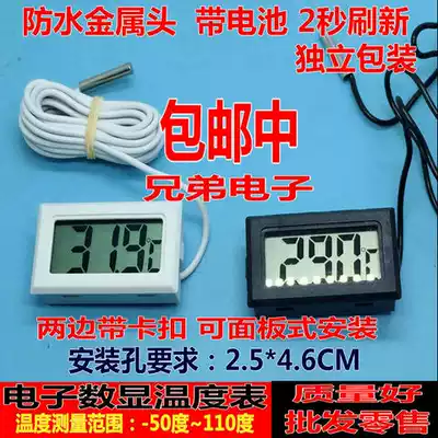 Electronic thermometer Room temperature Bathtub water temperature Refrigerator sensor Digital display temperature meter Fish tank temperature meter
