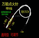 Универсальная общая газовая плита газовидная плита плита импульсная зажигания легкая точка датчика зажигания пожарной машины аксессуары