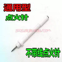 Универсальная игла зажигания (керамика без линий)