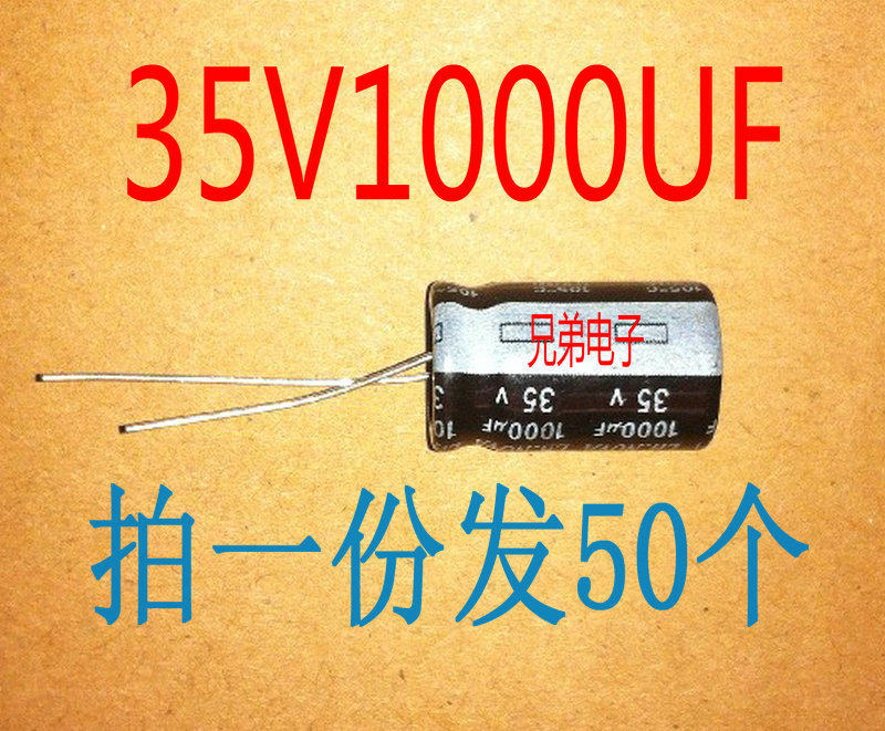 (shoot a hair of 50) 35V1000UF 35V1000 electrolytic capacitor