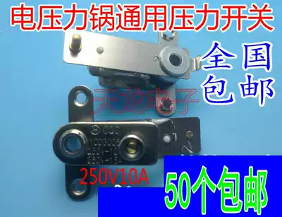 Applicable Supor Pentium electronic pressure cooker thermostat pressure switch YCD3005 rice cooker switch 15A