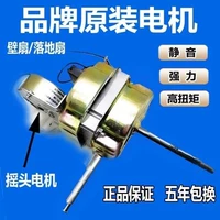 Мотор вентилятора стены с синхронизацией