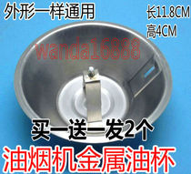 Send 2 (stainless steel) range hood oil box oil Cup range hood accessories oil tank oil spill bucket oil tank