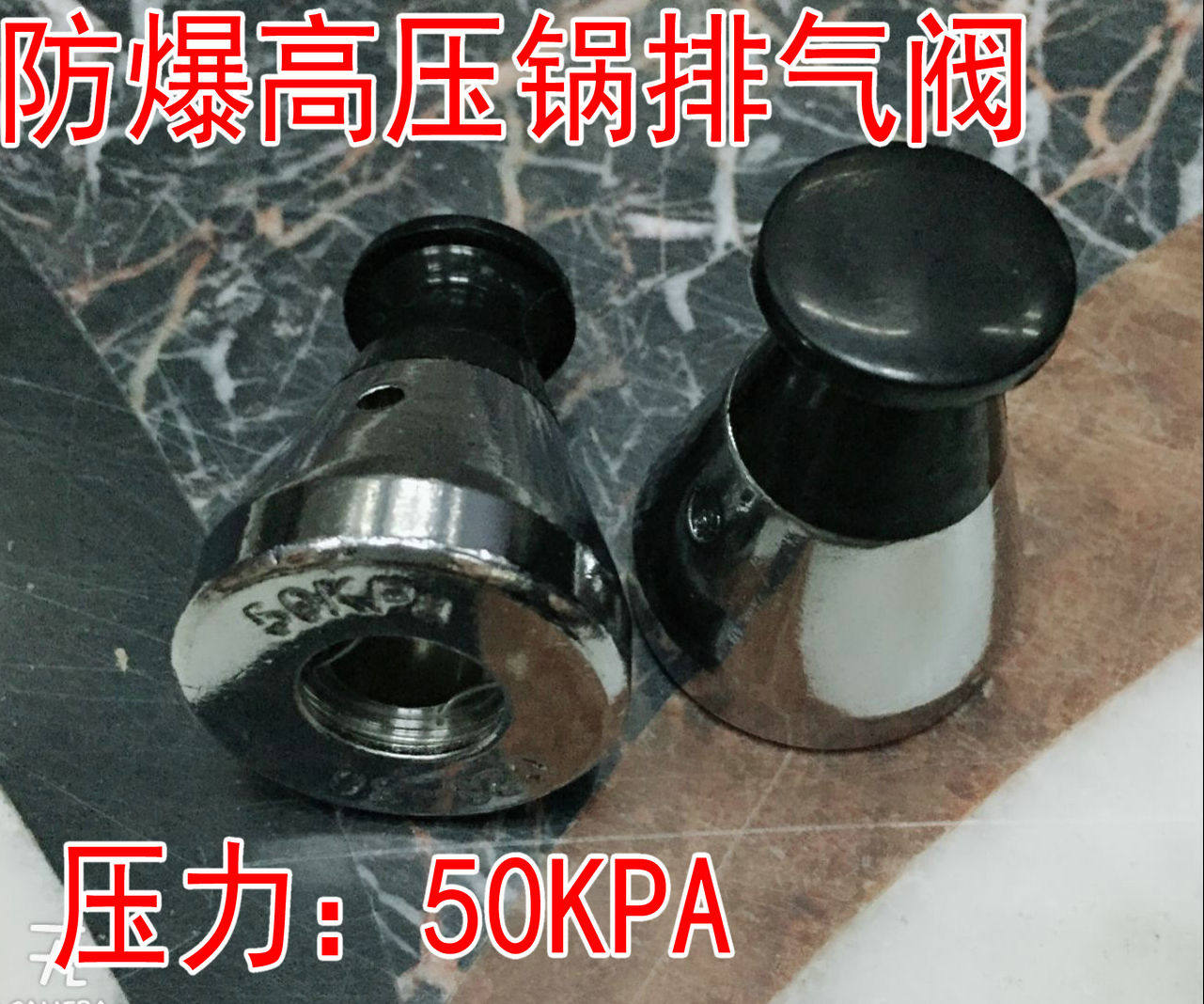 Universal Tianxi explosion-proof pressure cooker pressure limiting valve pressure valve explosion-proof pot exhaust valve Pressure cooker increase valve 50kpa