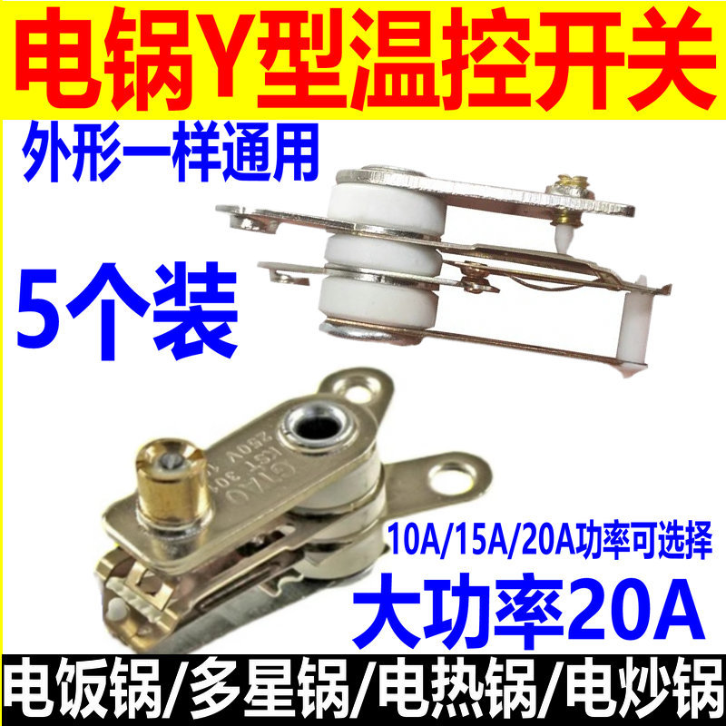 Electric Hot Pot Thermostat, Electric Frying Pan, Rice Cooker Accessories, Temperature Limiter, Universal Temperature Control Switch, Composite Silver Contact, Free Shipping