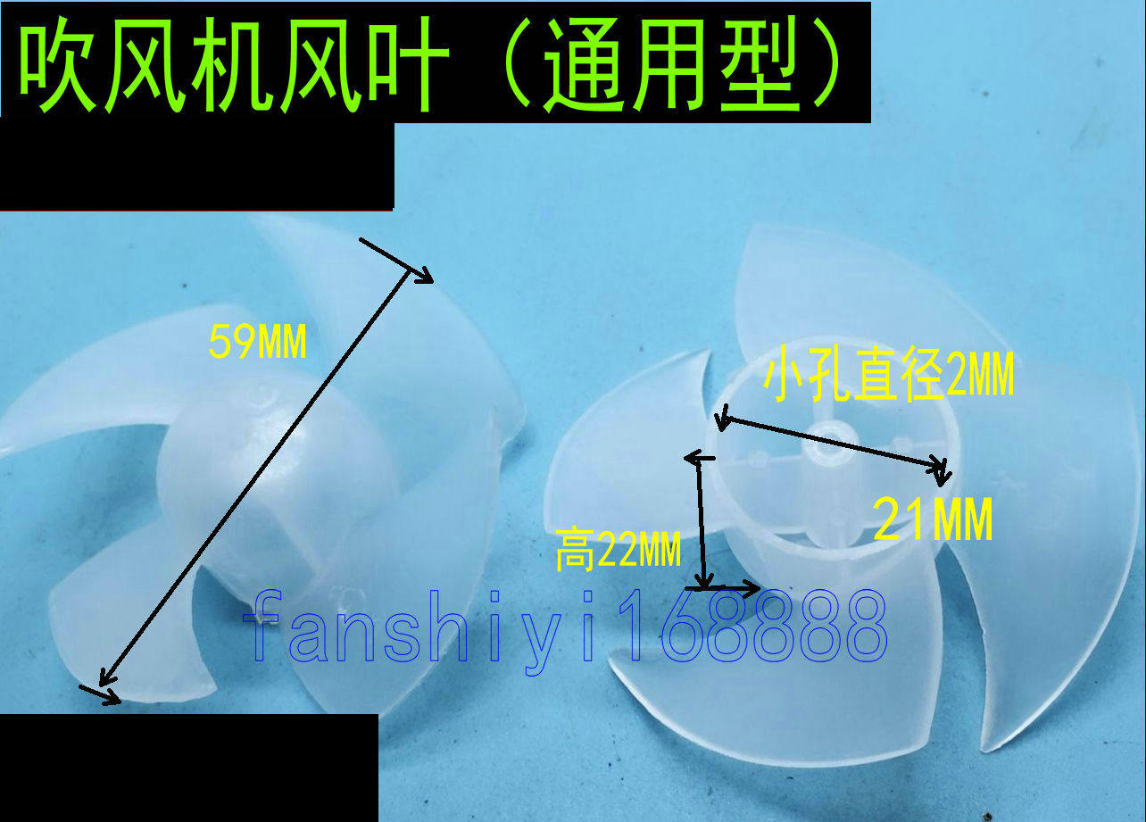 Thickened four-leaf nine-leaf Feike hair dryer fan blade is suitable for Philips hair dryer accessories fan leaf fan