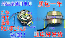 10-12 inch Hongyun fan motor fan motor fan motor 300MM High Power fan motor