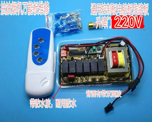 Универсальная универсальная плата для подъемных дверей