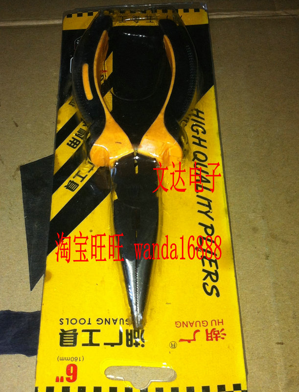 High quality high-performance tip pliers 150mm (6 inches) - Taobao