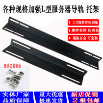 Huawei Totem Cabinet Special L Type Bracket Thickened Plate Server Rail Bay Angle Iron 2 0 thick