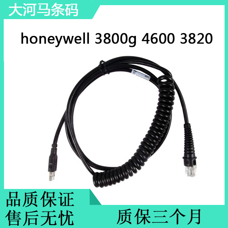 honeywell Scan Gun 3800g 4600 supermarket 3820 4800i spring scanning gun data line USB