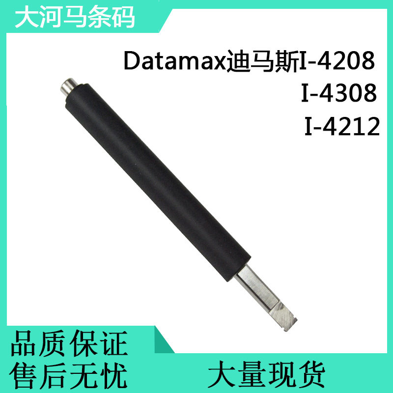 For DATAMAX Dimas I4208 roller I-4308 rubber roll I4212 rubber code label machine new