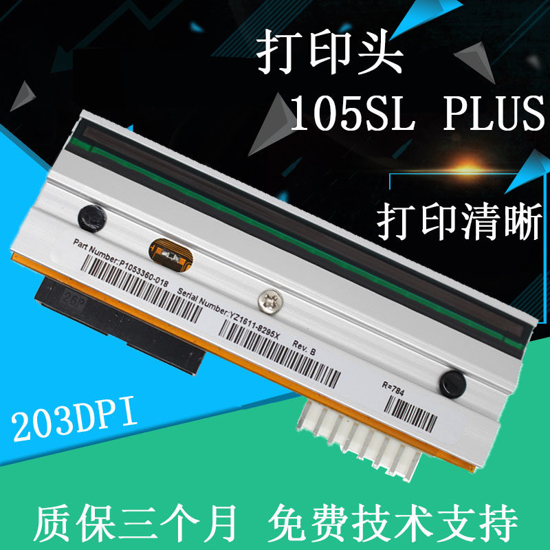 Suitable for zebra zebra 105SL PLUS 203dpi Used spray head barcode accessories Non-original brand new