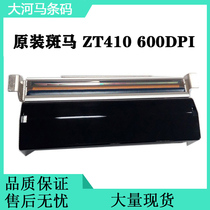 Original dress zebra zebra barcode print head ZT410 bar dock 600DPI thermal head P1058930-011