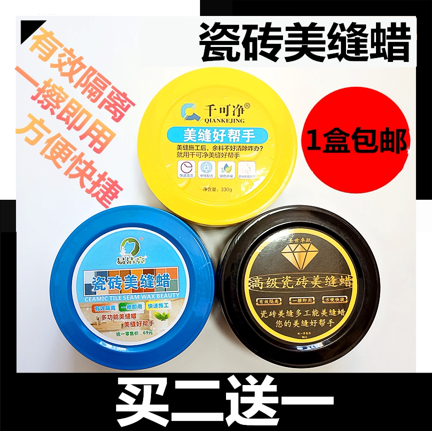 Easy Cleaning one thousand Net Beauty Slit Wax Batch Beauty Seaming Agent Construction Tool Special Imitation Antique Wood Grain Press Side Ball Cleaning