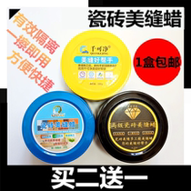 Easy Cleaning one thousand Net Beauty Slit Wax Batch Beauty Seaming Agent Construction Tool Special Imitation Antique Wood Grain Press Side Ball Cleaning