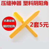 ABS Plastic Yin & Yang Horn Hair Batch Pressure Slit God Instrumental Beauty Stitcher construction tool Blade Tile Porcelain Special Press Side Ball