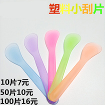 Beauty Stitch Construction Tool Plastic Small Scraping Blade Press Slit Theorizer Small Scraping Spoon Press Side Ball Yin & Yang Corner Complete Tool Batch