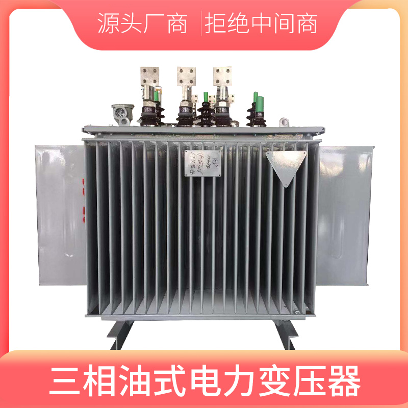 Three-Pul Electric high-pressure full copper three-phase S11-M oil immersed transformer 50KVA80KVA100KVA125KVA-Taobao