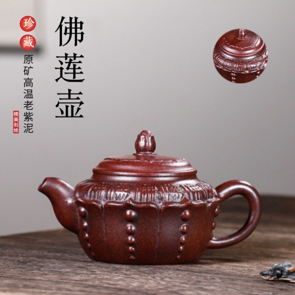 Authentic Yixing large-capacity purple clay pot original ore high temperature old purple clay large-scale Buddha lotus pot household kung fu teapot tea set