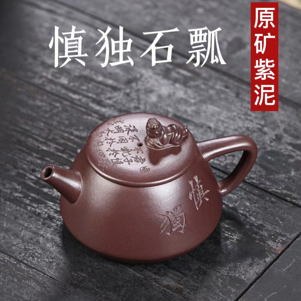 Authentic Yixing purple clay pot original mine old purple clay carved Shendu wide mouth stone ladle pot household teapot tea set gift