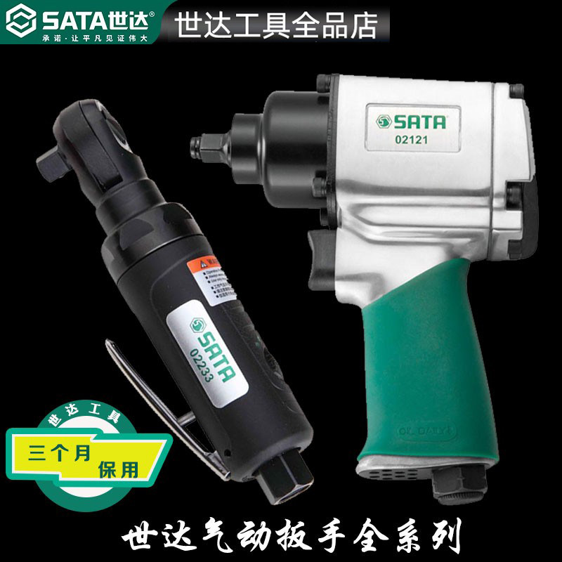 2026年,世达气动扳手工具工业级强力重型大扭力/小风炮机汽动02121-02233如何选才不吃亏?
