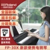 Товары от roland罗兰右任之声专卖店