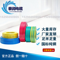 National Label Single wire BV1 5 2 5 4 6 10 16 16 35 35 70 95 95 squared house flame retardant wire