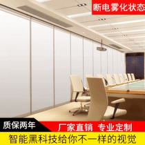Intelligent atomization privacy glass electronic curtain projection film toilet electronically controlled frosted dimming electric partition film