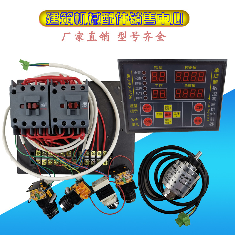 Single Foot Pedal Cnc Steel Bar Bending Machine Circuit Board Accessories Computer Board Accessories for Bending Rebar Single Foot Pedal Cnc Steel Bar Bending Machine Circuit Board Accessories Computer Board Accessories for Bending Rebar