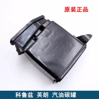 Adapt to Chevrolet Cruze gasoline canister assembly Buick Yinglang XT GT activated carbon canister oil-water separator