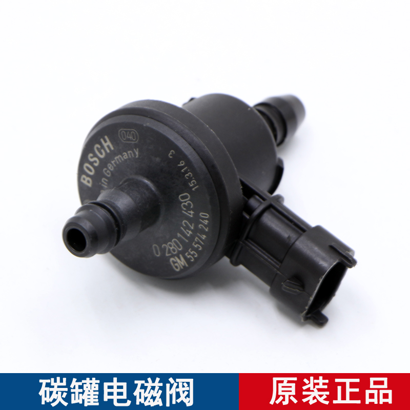 Adapt to Chevrolet Cruz New Area British 1 6 1 8 gasoline carbon tank carbon tank solenoid control valve original factory