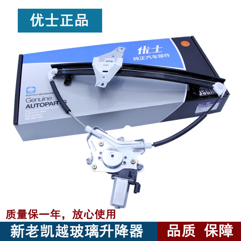 Adapted Buick New Old Kai Yue glass lifter assembly HRV station wagon car glass rocking window machine motor-Taobao