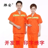 Служба труда санитарии